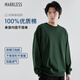 MARKLESS衛(wèi)衣男士春季休閑圓領(lǐng)保暖上衣內(nèi)搭套頭衫0434 松林綠 XL 