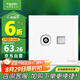 施耐德電氣 電視+超五類電腦插座 86型TV+網(wǎng)絡(luò)插座面板 皓呈系列 奶油白色