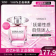 范思哲（VERSACE）晶鉆香戀水晶女士淡香水 花果香調 小眾香送女友教師節生日禮物 30ml