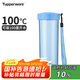 特百惠（Tupperware）瑩彩430ML塑料杯男女士學(xué)生運(yùn)動(dòng)水杯子便攜七夕送禮大容量 水晶藍(lán)