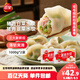 三全灌湯水餃多口味組合1kg*4袋約216只 蒸餃煎餃早餐速食食品