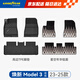 固特異（Goodyear）tpe汽車腳墊適用于特斯拉Model3煥新版配件裝飾TPE腳墊年華毯