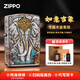 ZIPPO打火機鎏金浮雕如意吉象zippo正品芝寶煤油防風(fēng)火機 生日禮物男士 胡桃木禮盒套裝