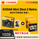 柯達（Kodak）Mini Shot 3 Retro拍立得相機 一次成像相機復(fù)古 手機照片打印機二合一 七夕禮物結(jié)婚生日送禮 黃色套餐一（標(biāo)配+60張相紙）