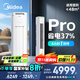 美的空調(diào) 3匹 酷省電Pro 家電國家補貼 新一級能效 客廳空調(diào)省電變頻 空調(diào)柜機立式 KFR-72LW/N8KS1-1P