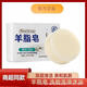 羊脂皂手工香皂120g羊奶皂洗臉沐浴天然抑菌清潔抑汗除螨皂 【羊脂皂】120g裸裝 一個(gè)裝