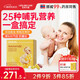 Lifeline Care生命力伽復合維生素哺乳期營(yíng)養包多種bc族鈣片鎂補鐵女性鈣鐵鋅 哺乳期26種營(yíng)養素