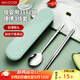 美廚（maxcook）316L不銹鋼筷子勺子餐具套裝 便攜式筷勺三件套 北歐綠 MCK5138