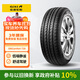佳通輪胎(Giti)輪胎 155/65R14 75T T20 適配北斗星/長(cháng)安奧拓/奔奔/奇瑞QQ