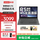 聯(lián)想揚(yáng)天V15 筆記本電腦 高性能商務(wù)辦公學(xué)生設(shè)計全能便攜輕薄本 15.6英寸窄邊護(hù)眼屏 銳龍R5 7430U 16G 512G