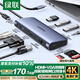 綠聯(lián)Type-C擴展塢USB-C轉HDMI雷電4拓展塢VGA網(wǎng)口轉接分線(xiàn)器讀卡器通用蘋(píng)果15/16Mac華為筆記本電腦