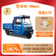 金彭攬勝1.7米1.8米電動(dòng)三輪車(chē)家用農用鉛酸通用半篷半封閉帶棚電瓶車(chē)1.8米車(chē)廂--冰銳藍頂燈款-72-52(變檔)