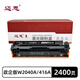 邁思W2040A/416A硒鼓適用惠普M454nw/dn/dw M479dw/fnw/fdw M480f 政企版W2040A黑色硒鼓