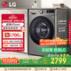 LG9公斤超薄滾筒洗衣機全自動(dòng)家用洗烘一體洗衣機 直驅變頻14分鐘快洗 國家補貼以舊換新FCY90M2P