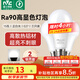 雷士（NVC）LED燈泡球泡e27大螺口大功率光源節(jié)能15瓦正白光3只裝 二級能效