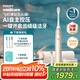 飛利浦（PHILIPS）【肖戰(zhàn)推薦】鉆石Ai電動牙刷 情侶送男生/女友 生日七夕禮物 充電旅行盒清除牙菌斑HX9996金