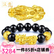漢秀黃金貔貅手鏈男加厚轉(zhuǎn)運(yùn)珠手串情侶款本命年520禮物送老婆送女友 14mm黑瑪瑙+貔貅(金約3.78克)