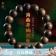 龍隱 正宗沉香手串男士款天然海南鶯歌綠奇楠手鏈女檀木佛珠文玩轉(zhuǎn)運(yùn) 【九分沉】12mm*17顆 附證書
