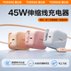 圖拉斯小冰塊Yoga【3C認(rèn)證】蘋果伸縮線充電器45W雙口氮化鎵低溫快充頭iPhone16promax/iPad自帶線套裝 【蘋果白】45W雙口·低溫快充 國標(biāo)3C認(rèn)證｜雙氮化鎵芯片