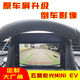 五菱宏光MINIEV倒車(chē)影像后視模塊攝像頭專(zhuān)用中控儀表原車(chē)屏改裝 大廣角夜視攝像頭不包安裝