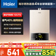 海爾（Haier）【UTS】12升液化氣燃?xì)鉄崴骷矣?水氣雙調(diào)恒溫ECO節(jié)能省氣40%【國(guó)家補(bǔ)貼15%】低水壓?jiǎn)?dòng) 高抗風(fēng)