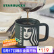 星巴克（Starbucks）墨綠色女神款陶瓷馬克杯辦公室咖啡杯子320ml男女生生日禮物