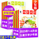 牧狼人【正版】?jì)和膶W(xué)少年版雜志2025年1-9月新【全年/半年訂閱/2024/23/22年可選】經(jīng)典+選萃 7-15歲中小學(xué)生課外閱讀作文素材中國少年兒童新聞出版總社非過(guò)刊K 現貨【半年珍藏送3個(gè)玩