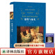傲慢與偏見(jiàn)（經(jīng)典譯林）（簡(jiǎn)·奧斯汀經(jīng)典代表作，孫致禮譯本）