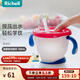 利其爾（Richell） 可按壓學(xué)飲杯兒童吸管水杯嬰兒訓練杯暢飲杯吸管杯牛奶杯漱口杯 靈動(dòng)紅