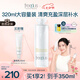 芙麗芳絲（Freeplus）爽膚水補(bǔ)水保濕清爽化妝水男女士大容量320ml