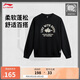 李寧反伍場下|圓領(lǐng)衛(wèi)衣男25春季新款時(shí)尚籃球?qū)捤擅\(yùn)動上衣AWDV195