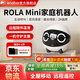 enabot ROLA Mini 全屋移動(dòng)監控攝像頭 ebo遠程寵物監控陪伴機器人 ROLA Mini 【64G內存卡】