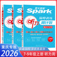 2025秋新版星火英語巔峰訓(xùn)練聽力周計劃七八九年級上下 初中789年級重慶中考星火英語Spark巔峰訓(xùn)練梯度原創(chuàng)試題名校真題考試 重慶專版 八年級下冊 巔峰訓(xùn)練-聽力周計劃