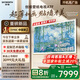 創(chuàng)維壁紙電視A7F 85英寸超薄壁畫藝術(shù)mini led電視機(jī)85吋 智能平板家電液晶電視 國家補(bǔ)貼 A7E升級(jí)款