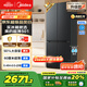 美的（Midea）真香系列60cm薄501十字四開(kāi)門(mén)一級變頻風(fēng)冷無(wú)霜國家補貼以舊換新家用大容量電冰箱BCD-501WSPM(Q)