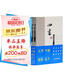 四書章句集注（全二冊）