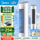 美的（Midea）空調(diào)扇制冷風(fēng)扇家用冷風(fēng)機(jī)立式單冷水風(fēng)扇無葉冷氣塔扇輕音節(jié)能加濕降溫小空調(diào)負(fù)離子 【配2個(gè)冰晶】濕簾冰感+香蔈盒10MA