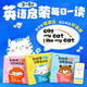 學(xué)而思  英語(yǔ)啟蒙每日一讀 3-6歲適用 幼兒?jiǎn)⒚捎⒄Z(yǔ)-CB 英語(yǔ)啟蒙每日一讀三本全套