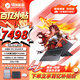 機(jī)械革命蛟龍16Pro游戲本 2025新品銳龍R9HX 旗艦AIPC 滿血RTX5050/5060/5070電競設(shè)計(jì)辦公筆記本電腦 R9-8940HX/5060滿血/32G+1TB 電競爆款升級(jí)定制