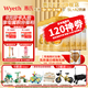 惠氏【官方授權(quán)】啟賦（Wyeth）HMO進(jìn)口新國(guó)標(biāo)蘊(yùn)淳A2幼兒配方奶粉3段 3段810g*6罐