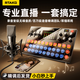Rtako【熱銷(xiāo)100萬(wàn)+件】聲卡直播設(shè)備全套套裝k歌專(zhuān)用手機(jī)電腦通用專(zhuān)業(yè)一體機(jī)電容麥克風(fēng)