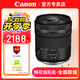 佳能（Canon）RF全畫(huà)幅變焦微單鏡頭 適用R7 R8 R10 R5 R62專(zhuān)微相機 專(zhuān)業(yè)微單鏡頭 RF15-30mm IS STM廣角變焦鏡頭 官方標配【無(wú)UV/濾鏡/清潔套裝，僅出廠(chǎng)配置】