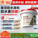 雨虹防水 屋頂防水補漏材料 防水膠 補漏王 耐高溫耐曬隔熱防水涂料 5kg