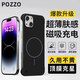 POZZO【爆款升級】適用iPhone15plus手機殼 蘋(píng)果15plus保護套無(wú)邊框磁吸無(wú)線(xiàn)充電超薄磨砂保護套