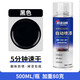 奉希自動(dòng)噴漆手噴漆汽車(chē)家用金屬漆防銹家具木器漆黑白銀紅 黑色 1瓶(試用裝)500ML大瓶