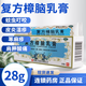 [樂(lè )齡] 復方樟腦乳膏 28g/盒皮炎濕疹瘙癢癥過(guò)敏性神經(jīng)性皮炎 3盒