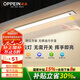歐派（OPPEIN）感應(yīng)櫥柜燈衣柜燈LED手掃感應(yīng)國(guó)家補(bǔ)貼磁吸廚房鞋柜小夜燈
