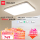 易來靈楓全光譜護(hù)眼吸頂燈led客廳臥室燈星軌鋁材鏤空邊框燈具 【Ra99靈楓3.0】智控-靈楓客廳燈-160W