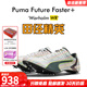 彪馬沃爾霍姆45秒94同款 田徑精英彪馬Puma Faster+全掌碳板短跑釘鞋 376559-02/沃爾霍姆同款 42