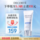 黛珂多重防曬乳60g（輕潤(rùn)型）SPF30+隔離霜遮瑕素顏霜戶外生日禮物